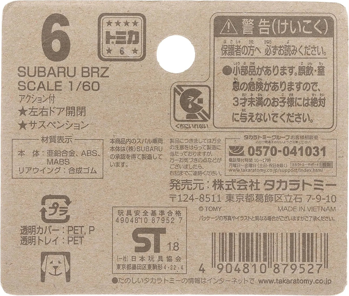 Tomy Takara Subaro BRZ 2014 Blue 6