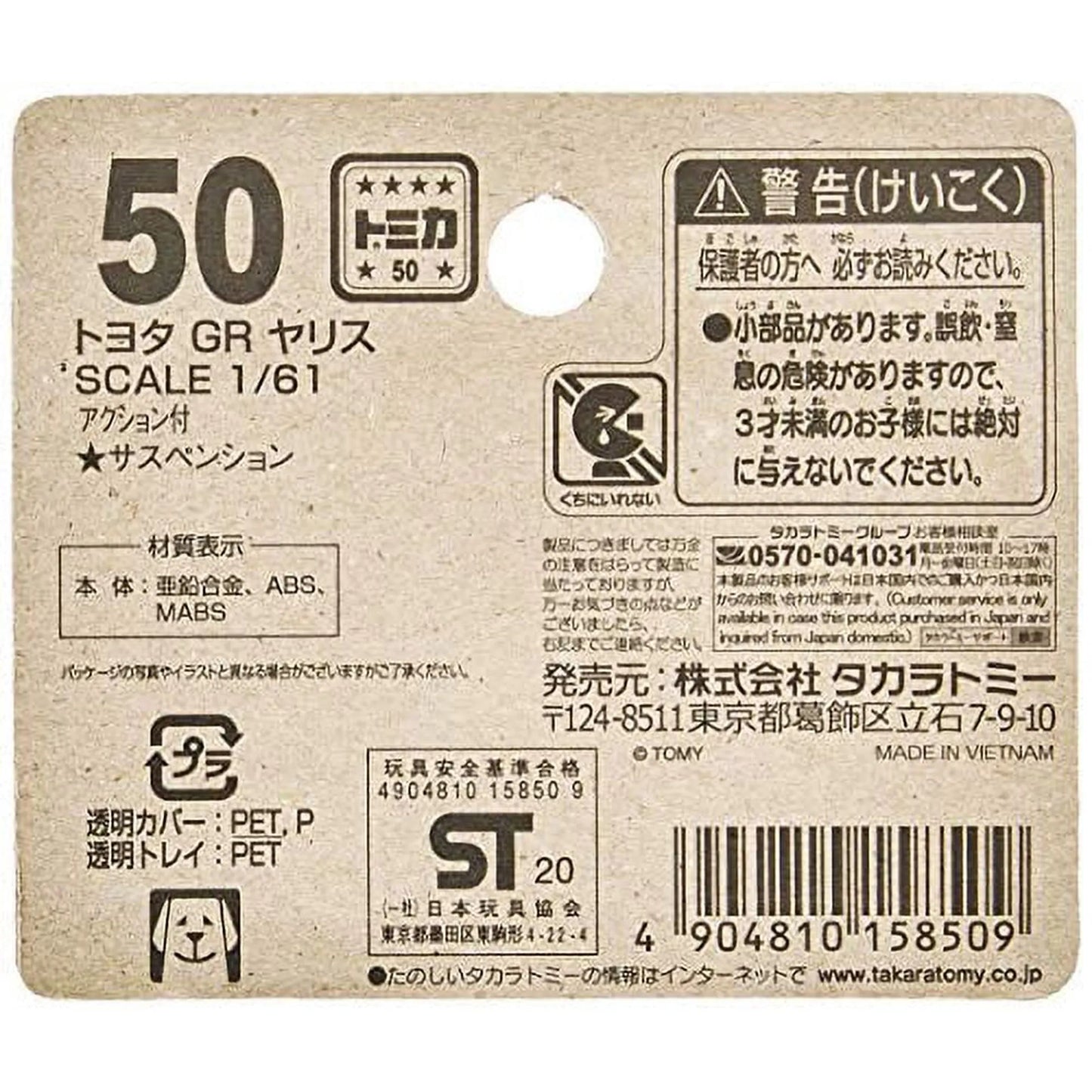 Tomy Takara Toyota GR Yaris White 50