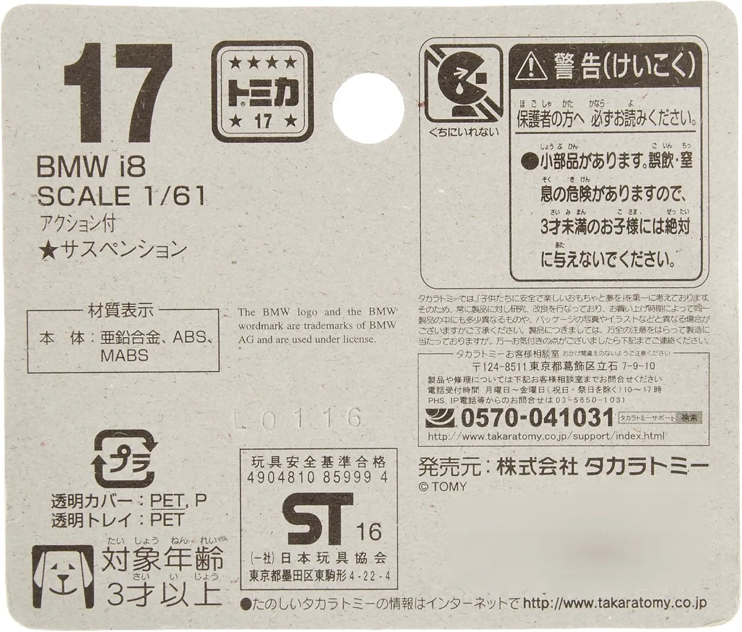 Tomy Takara BMW i8 2016 Silver 17