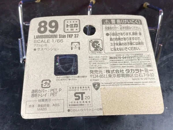 Tomy Takara Lamborghini Sian FKP 37 2020 Green 89