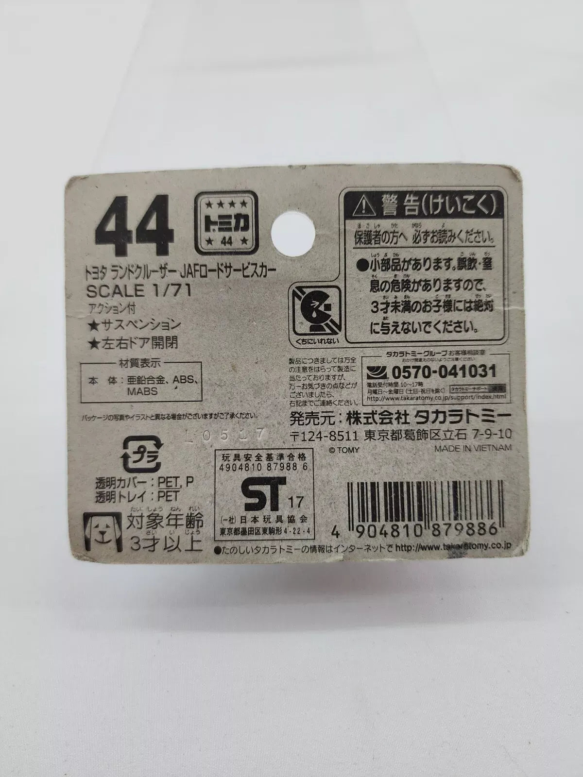 Tomy Takara Toyota Land Cruiser 70 JAF Road Service White,Blue 44